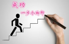 成大(dà)事(shì)者必作(zuò)于細
