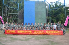 <b>天資教育舉行(xíng)戶外(wài)拓展訓練</b>