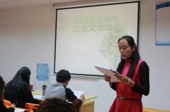 天資教育集團開(kāi)展2016上(shàng)半年(nián)企業(yè)文(wén)化(huà)培訓