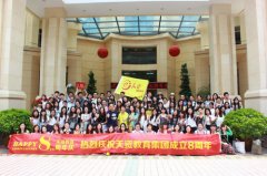 天資教育集團歡聚巽寮灣共慶8周年(nián)華誕
