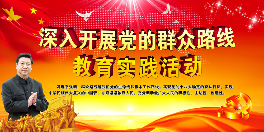 天資教育公司部署深入開(kāi)展黨的(de)群衆路(lù)線教育實踐活動