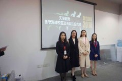 天資教育集團自(zì)考海(hǎi)珠校(xiào)區(qū)咨詢副主任競聘選拔圓滿結束