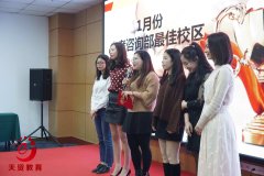 天資教育集團2019年(nián)2月(yuè)月(yuè)度員(yuán)工(gōng)大(dà)會(huì)圓滿結束