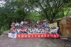 記2019年(nián)天資教育集團11周年(nián)慶旅遊