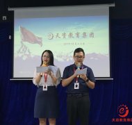 天資教育集團9月(yuè)員(yuán)工(gōng)大(dà)會(huì)圓滿結束