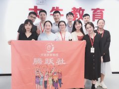 天資教育集團“運動在心，健康随行(xíng)”社團活動精彩回顧