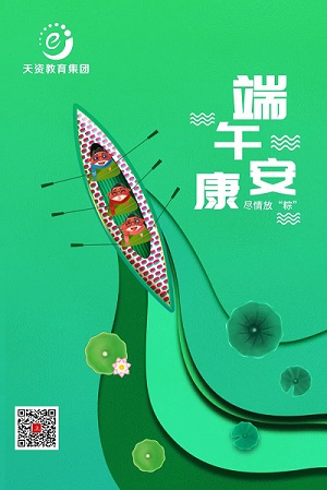 端午安康|今天你(nǐ)吃(chī)粽子(zǐ)了(le)嗎(ma)？